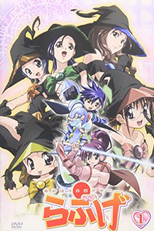 Akahori Gedou Hour Rabuge (Akahori Gedou Hour Rabuge)