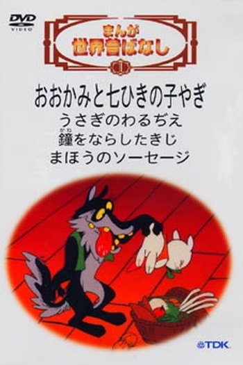  de Série Super Aventuras (1976)