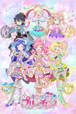 Kiratto Pri☆Chan (2ª Temporada) (キラッとプリ☆チャン)