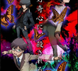 Ranpo Kitan: Game of Laplace