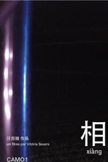 相 xiàng (相 xiàng)