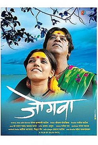 Poster 1 de Filme Jogwa - O Despertar (2009)