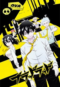 Blood Lad OVA (ブラッドラッド OVA)