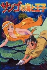O Mar de Corais e o Príncipe (The Prince and the Coral Sea)