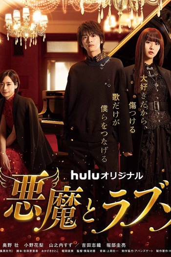 Poster de Série A Devil and Her Love Song (2021)