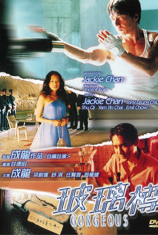 Poster 7 de Filme O Grande Desafio (1999)