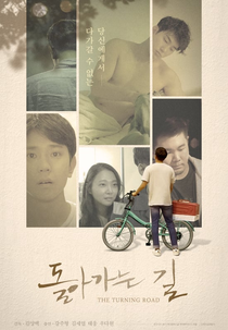 The Turning Road (돌아가는 길)