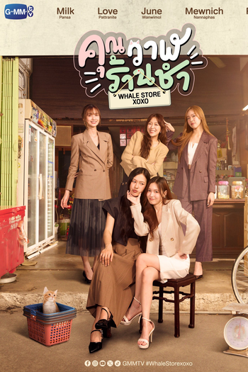  de Série Whale Store xoxo (2025)