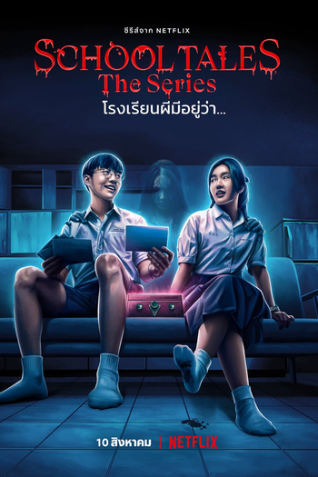  de Série A Escola Amaldiçoada (2022)