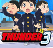 サンダー３