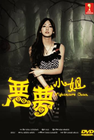 Poster 2 de Série Akumu-chan (2012)