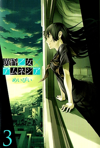 Poster 5 de Série Tasogare Otome x Amnesia (2012)
