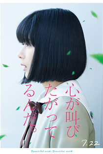 Kokoro ga Sakebitagatterunda - Poster / Capa / Cartaz - Oficial 5