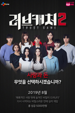 Caçadores de Amor (2ª temporada) (Love Catcher (2ª temporada))