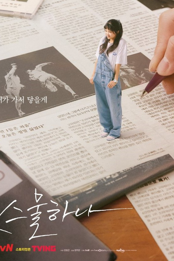  de Série Twenty-Five Twenty-One (2022)