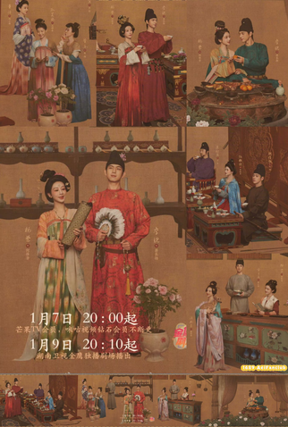 Poster 2 de Série Flourished Peony (2025)