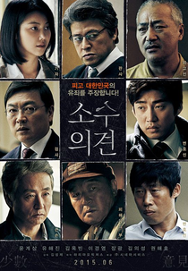 The Unfair (Sosoouigyeon)