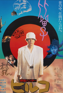 Hiruko o Duende - Poster / Capa / Cartaz - Oficial 1