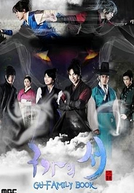 Gu Family Book (Gugauiseo)