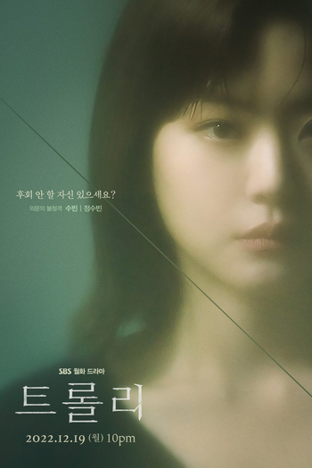  de Série Trolley (2022)