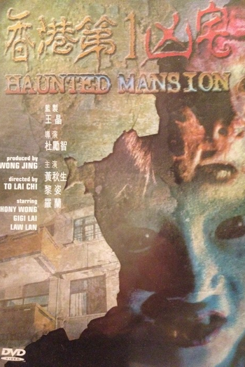  de Filme Haunted Mansion (1998)