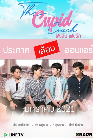 Poster 2 de Série The Cupid Coach (2021)