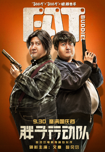 Fat Buddies (Pang zi xing dong dui)