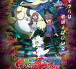 Digimon Ghost Game (8ª Temporada)