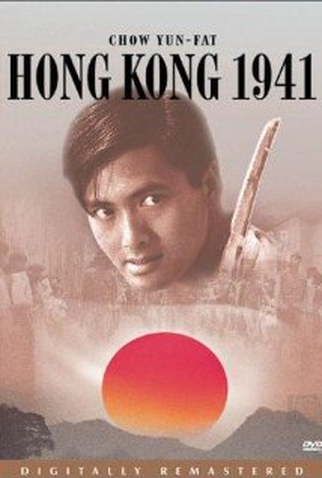 Poster 3 de Filme Hong Kong 1941 (1984)