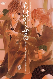 Chihayafuru OVA - Poster / Capa / Cartaz - Oficial 1