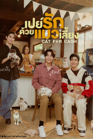 Poster 1 de Série Cat for Cash (2026)