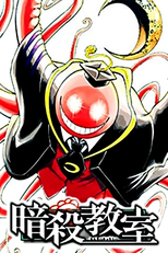 Ansatsu Kyoushitsu (暗殺教室)