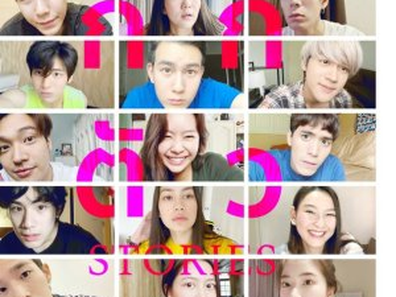 Foto 1 de Quarantine Stories