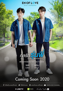 En of Love: Love Mechanics (En of Love: Love Mechanics)
