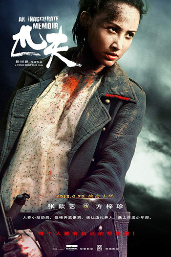  de Filme An Inaccurate Memoir (2012)