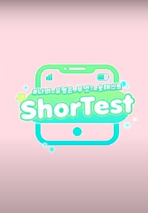 ShorTest (ShorTest)
