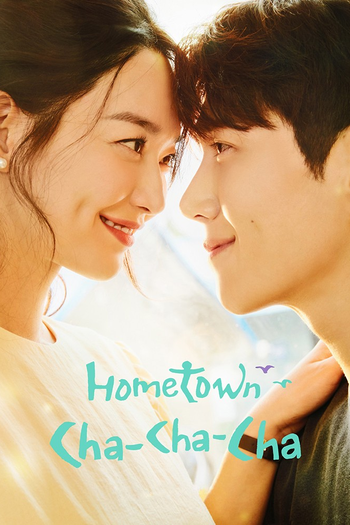 Poster de Franquia 갯마을 차차차 (2021)