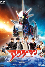 Outer Man (アウターマン)