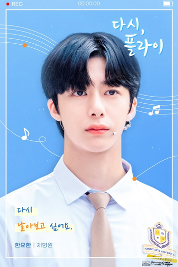 Poster de Franquia 다시, 플라이 (2021)