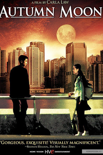  de Filme Autumn Moon (1992)