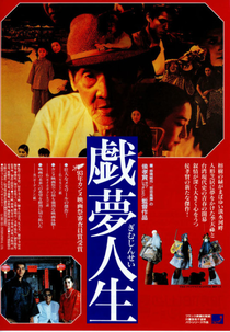 O Mestre das Marionetes (Hsimeng Jensheng)