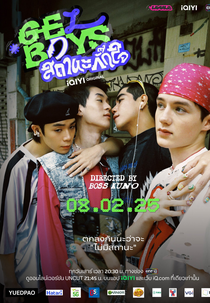 GelBoys (1ª Temporada) (GelBoys)