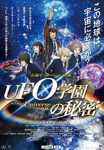 The Laws of the Universe - Part 0 (UFO gakuen no himitsu)