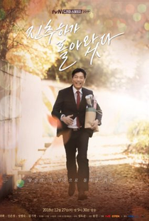 Drama Stage Season 2: Jin Choo Ha Returns - Poster / Capa / Cartaz - Oficial 1