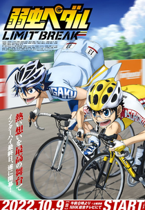 Yowamushi Pedal: Limit Break (弱虫ペダル LIMIT BREAK)