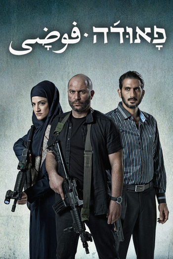 Poster de Franquia פאודה (2015)