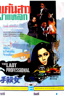 The Lady Professional - Poster / Capa / Cartaz - Oficial 2
