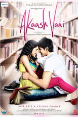 Akaash Vani (Akaash Vani)