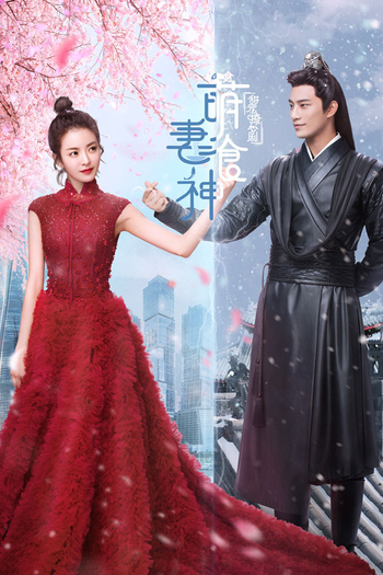 Poster de Série Cinderella Chef (2018)