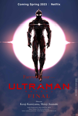 Poster 2 de Série Ultraman (3ª Temporada) (2023)
